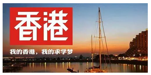 如何選擇一家好的香港留學(xué)中介機構(gòu)呢？