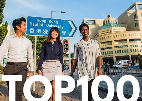香港浸會大學(xué)2021世界排名第幾呢？