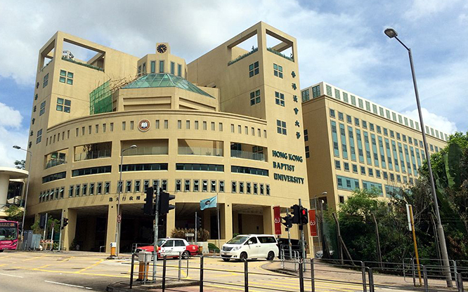 香港浸會大學研究生2021申請條件是什么？