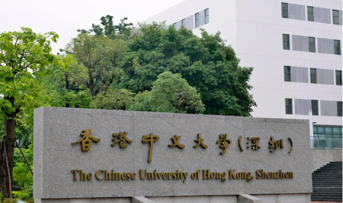 香港中文大學深圳校區(qū)怎么樣？985還是211呢？
