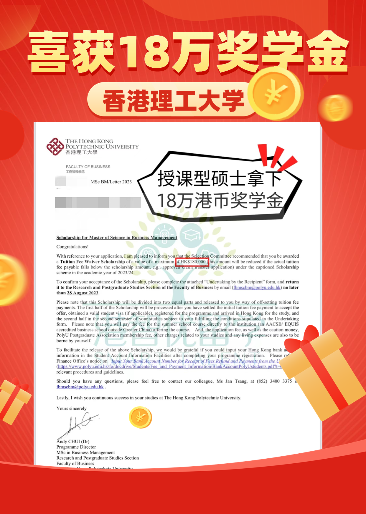 喜報，香港碩士18W獎學(xué)金來啦！