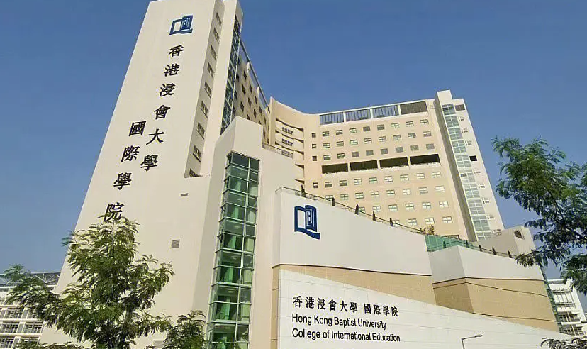 申請(qǐng)香港浸會(huì)大學(xué)怎么樣？如何提高申請(qǐng)成功率？