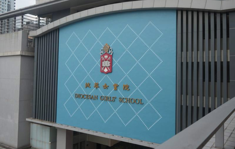 香港拔萃女書(shū)院怎么樣？全港排名第一的直資女校！