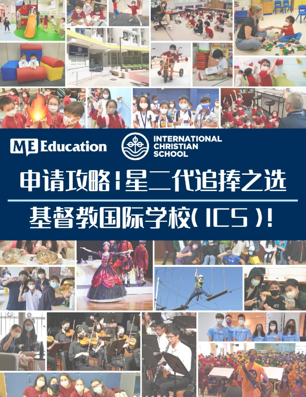 香港基督教國際學(xué)校，為什么會成為星二代追捧的學(xué)校？