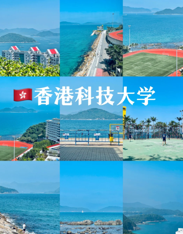 香港科技大學(xué)生物技術(shù)理學(xué)碩士申請(qǐng)條件、就業(yè)前景
