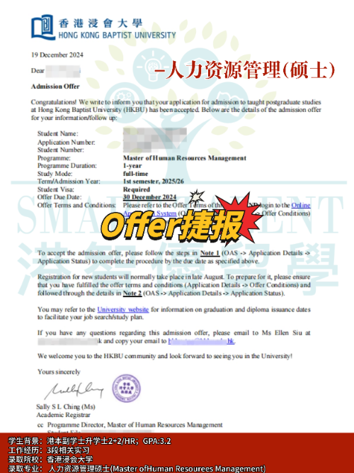高考成績(jī)不理想？副學(xué)士一樣讀港八大本科拿碩士offer！