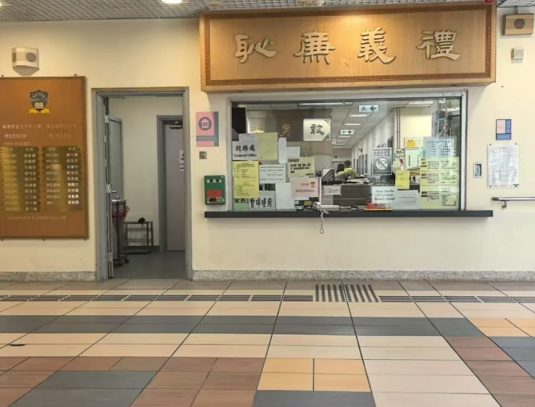 香港小學(xué)插班，這6所優(yōu)質(zhì)小學(xué)可接受申請(qǐng) ！